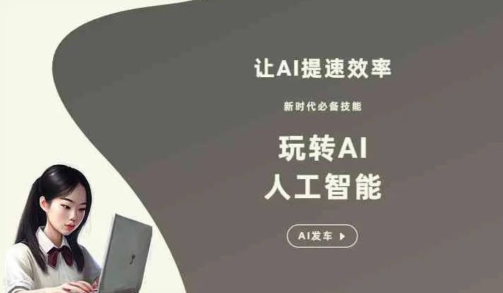 盐池县GEO优化完整科普：原理、价值与核心适配场景