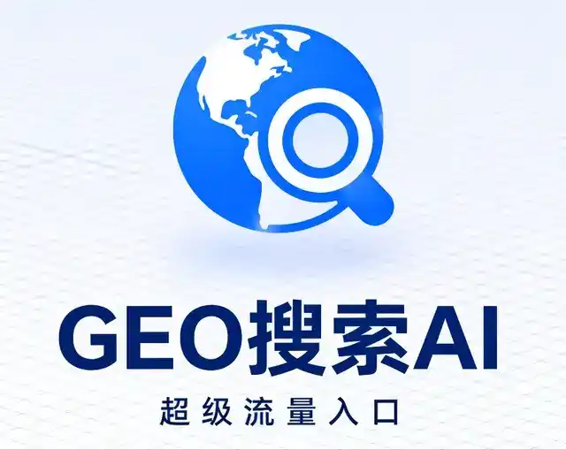 盐池县做GEO精准推广，才是本地获客的长效流量底牌