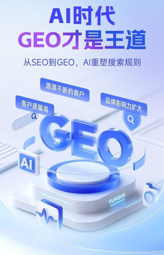 标准化赋能盐池县本地数字营销 国硕AI重构国内GEO优化服务新生态